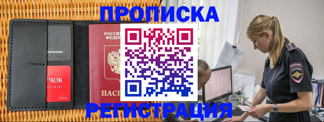 регистрация в Козьмодемьянске