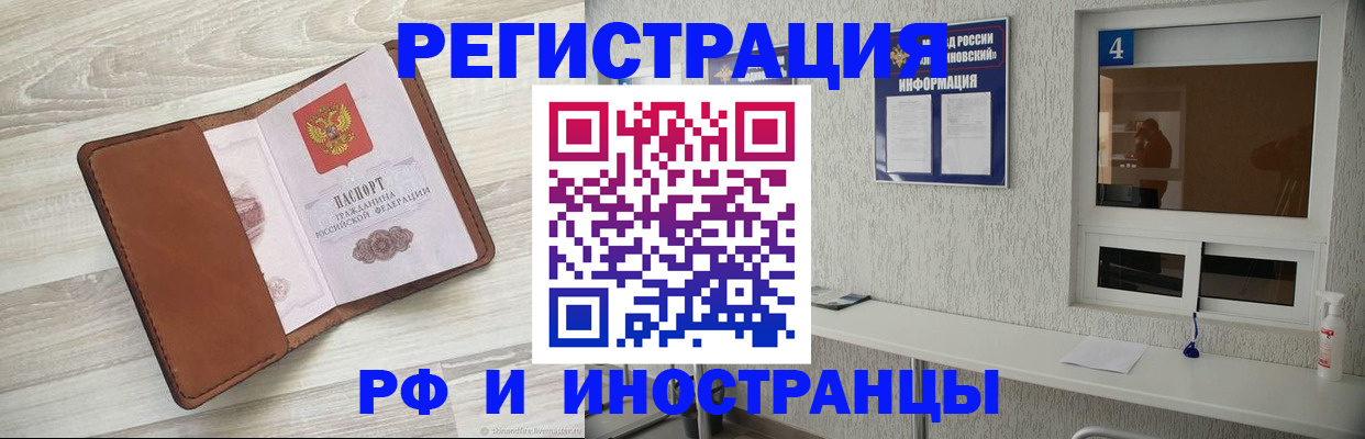 временная регистрация поиск в Козьмодемьянске